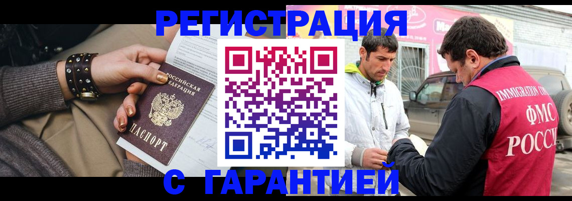 временная регистрация поиск в Коле