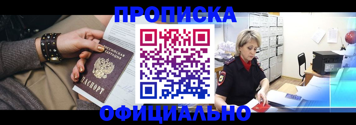 временная регистрация адрес в Коле