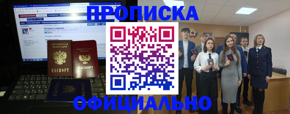 временная регистрация адрес в Коле