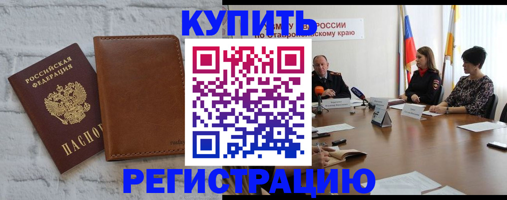 временная регистрация гарантия в Коле