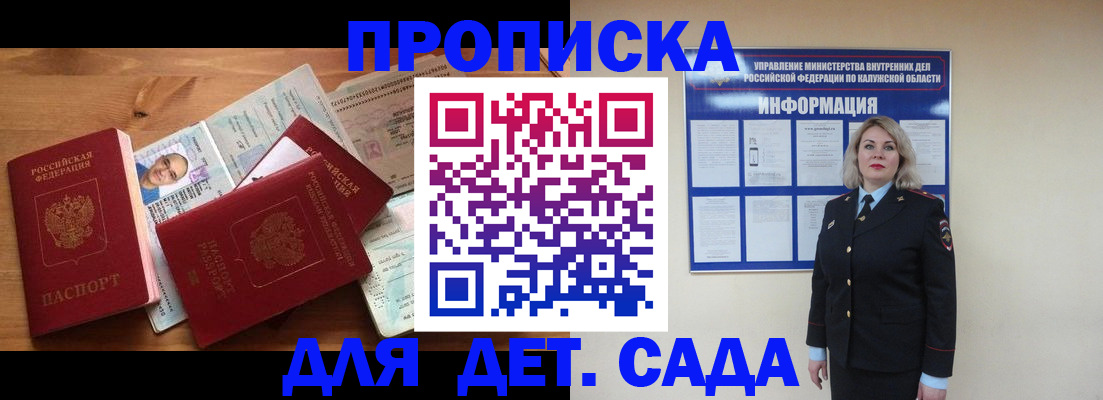 где прописаться в Коле