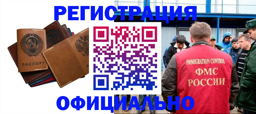 временная прописка в Коле