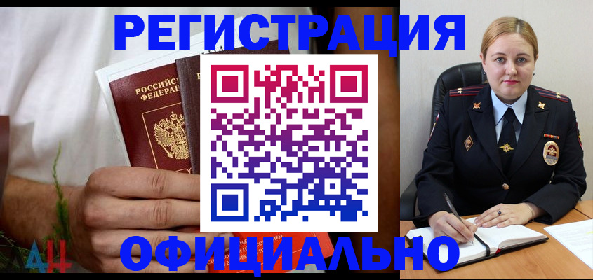 прописка для военкомата в Коле